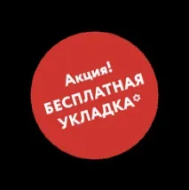 Укладання ламінату у Єкатеринбурзі, ціна та розрахунок, Флор Плюс - укладання підлогових покриттів, ремонт ламінату