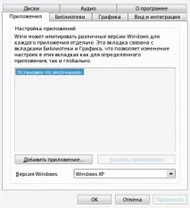 Встановлення теми Wine та включення згладжування шрифтів - Ubuntu Linux для початківців встановлення