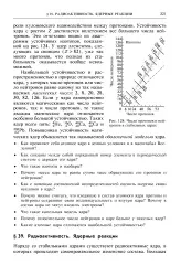 велика устойчивост