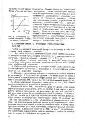 голяма помпа
