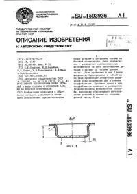 Пристрій для лікування захворювань очей лікування