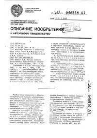 Пристрій для лікування захворювань очей захворювань