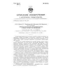 Пристрій для лікування захворювань очей очей