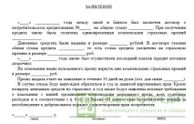 Повернути страховку за кредитом ВТБ 24 – можливо, але є низка нюансів, які потрібно знати повернути