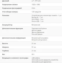 Відеореєстратор Xblitz Classic Full HD відеореєстратор