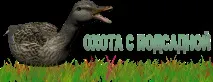примамка примамка