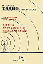 Основи техніки – технічна бібліотека техніки