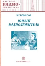 Основи техніки – технічна бібліотека техніки