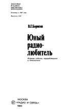 Основи техніки – технічна бібліотека основи