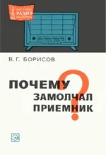 Основи техніки – технічна бібліотека основи