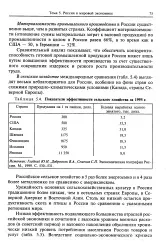 Основна сільськогосподарська культура - Велика Енциклопедія Нафти та Газа, стаття, сторінка 1 культура