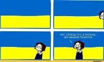 имали винаги