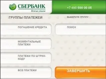 заплащане chou