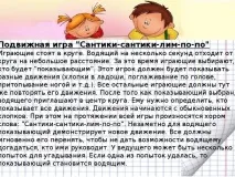 Організація змін у початковій школі - позаурочна робота, інше організація
