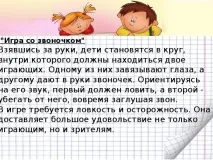 Організація змін у початковій школі - позаурочна робота, інше початковій