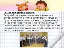 Організація змін у початковій школі - позаурочна робота, інше початковій