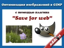 оптимизиране оптимизиране