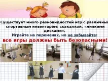 Організація змін у початковій школі - позаурочна робота, інше початковій