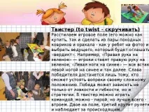 Організація змін у початковій школі - позаурочна робота, інше школі