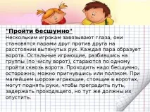 Організація змін у початковій школі - позаурочна робота, інше змін