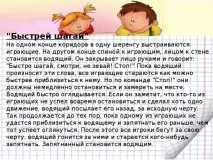 Організація змін у початковій школі - позаурочна робота, інше школі