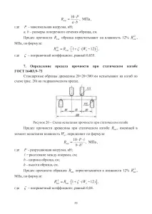 Визначення вологості деревини визначення