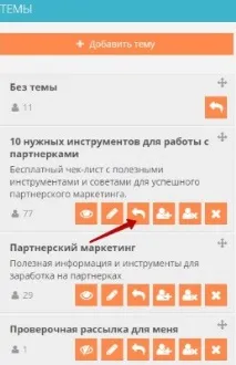 Про нові функції у розсилювачі для ВК Гамаюн гамаюн