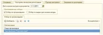 Особливості налаштування типового обміну між конфігураціями «1С Управління торгівлею 8» та «1С обміну