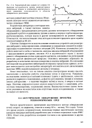 Високочастотні шуми - Велика Енциклопедія Нафти та Газа нафти