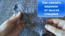 В’язані рукавиці фото з описом язання
