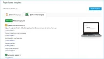 Чи впливає хостинг та домен на seo просування сайту хостинг