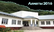 базовия лагер базовия лагер