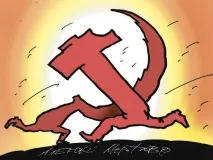 комунистическа партия