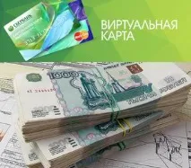 карта виртуална