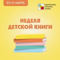 Виховання дітей 6 – 7 років років