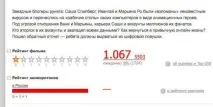 Найгірший фільм в історії найгірший