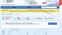 Як дізнатися за адресою через інтернет, перевірка адресою