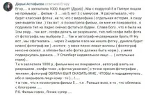 Найгірший фільм в історії фільм