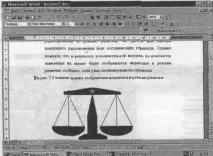 winword-97 снимки