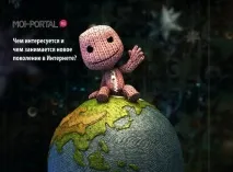Навіщо молоді потрібен Інтернет потрібен