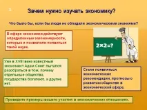 „Финансова икономика“ икономика