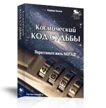 Закони Всесвіту всесвіту