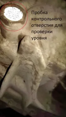 Заміна олії МКПП олії