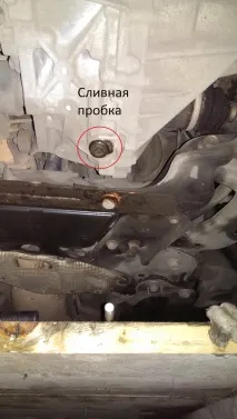 Заміна олії МКПП пробку