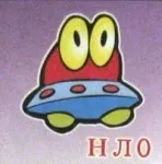 начебто