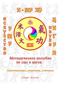 Життя та молитва, Сайт Мистецтво УШУ та наука Цигун, Культура - Духотворчість (Wushu, Qigong and the сайт