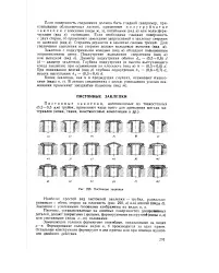 Замикаючі головки - Велика Енциклопедія Нафти та Газа велика