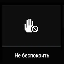 безпокойте sense