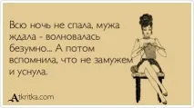Чому самотня жінка викликає співчуття викликає
