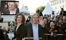 Жерар Депардьє, Як Що Де і Чому відповіді на запитання онлайн сайт поставити запитання депардьє